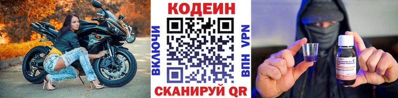 Кодеиновый сироп Lean напиток Lean (лин)  Карасук 